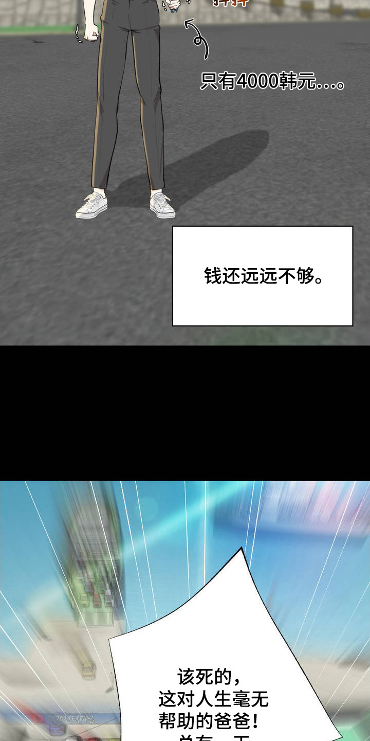 爱情岛 - 高利贷 - 第24页
