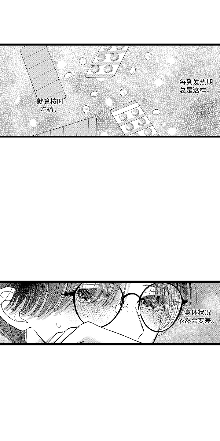 棋断情迷 - 四冠王 - 第10页
