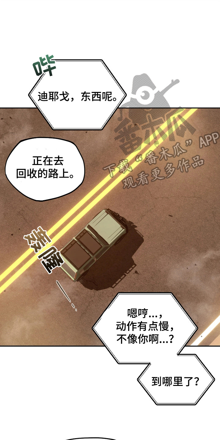幽灯信标 - 分化人 - 第18页