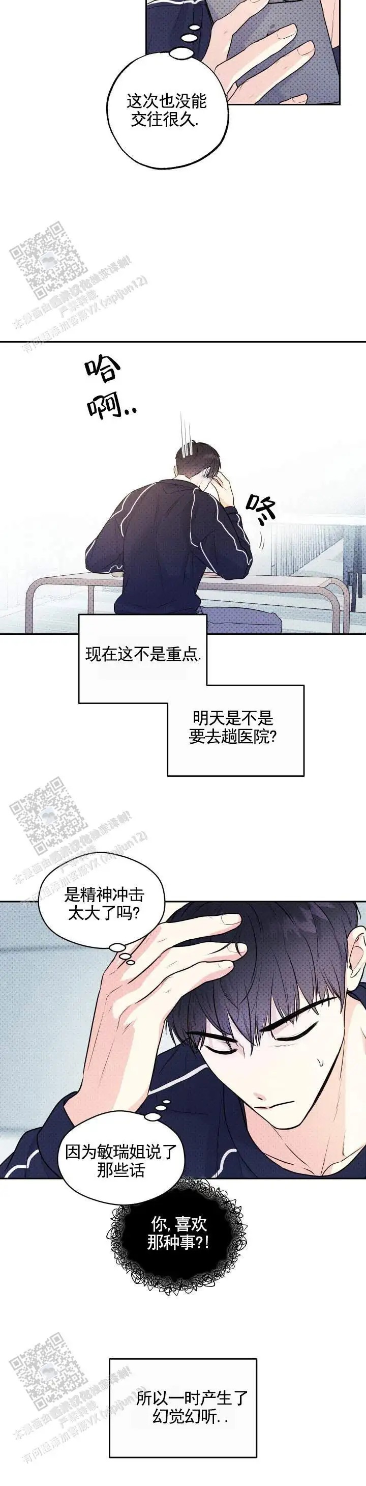 玩具来袭 - 敲门 - 第6页
