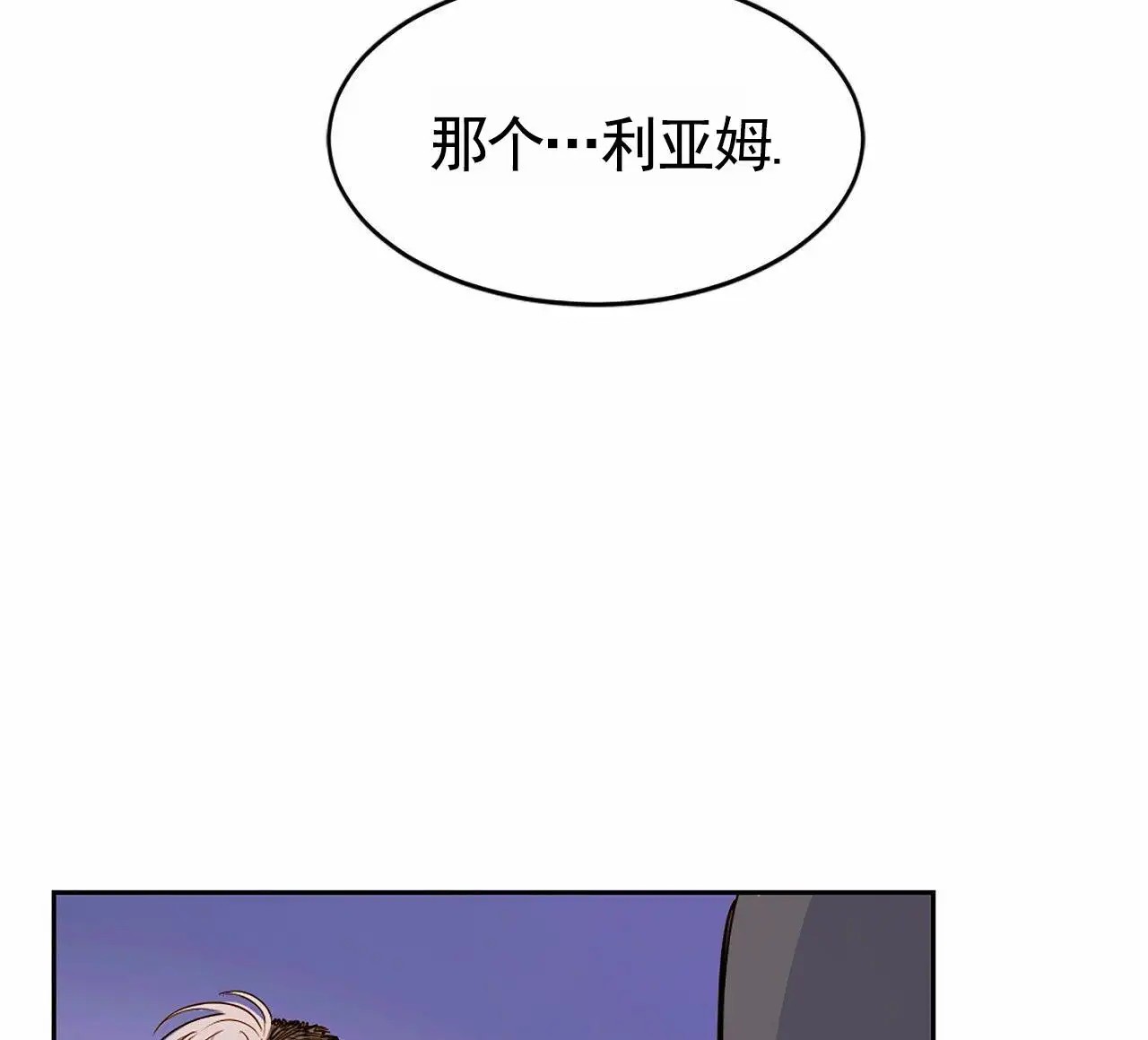 接球犯规 - 跟我试试 - 第32页