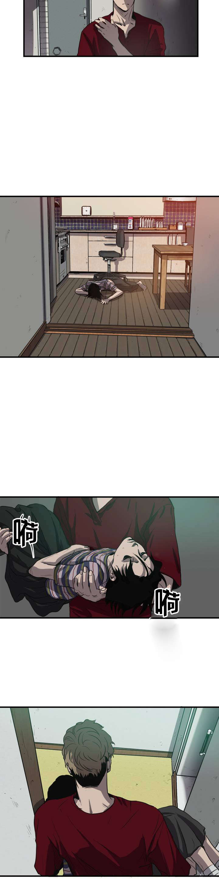 怪物游戏 - 晕倒 - 第19页