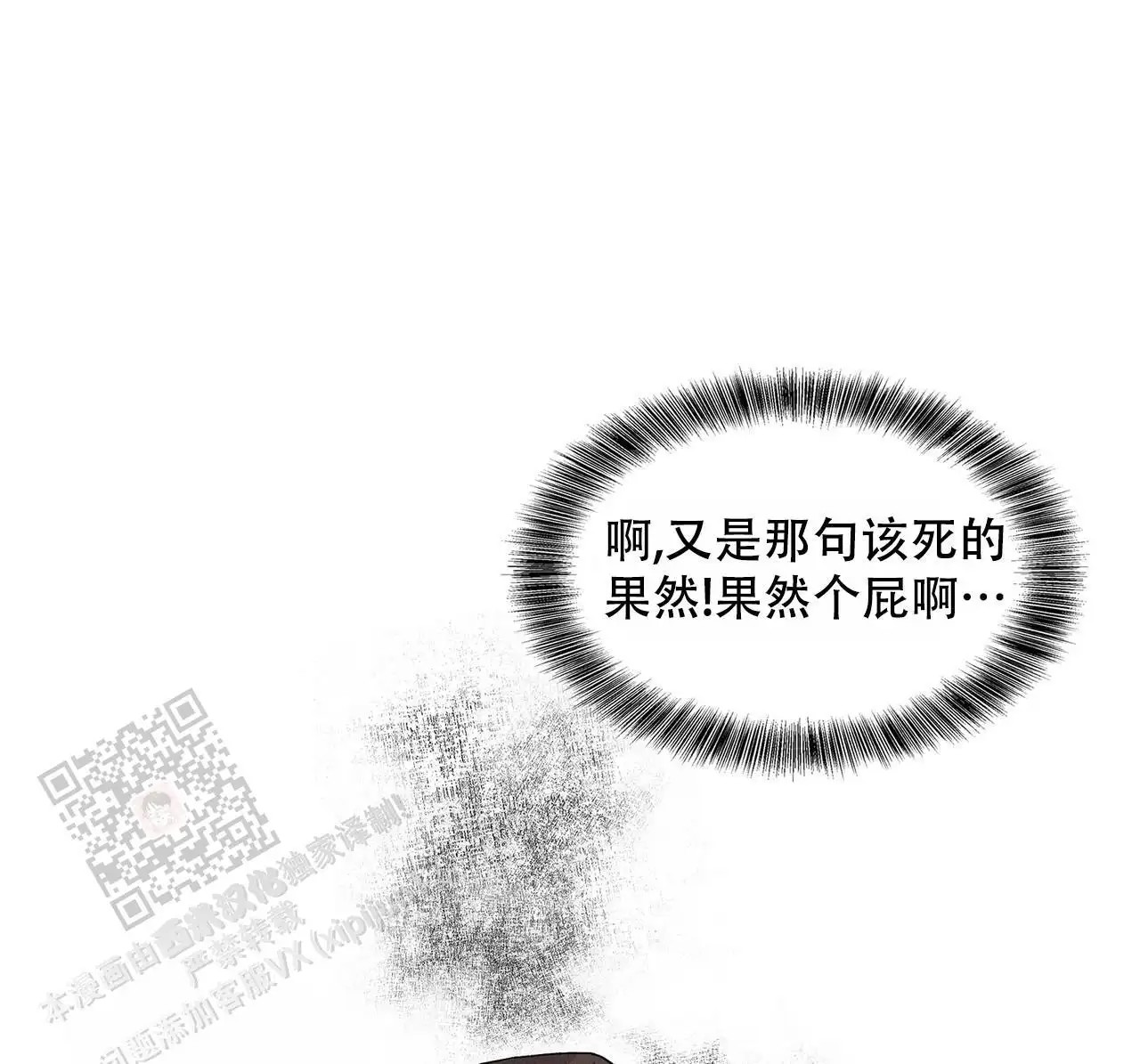 来自外星的爱 - 大家不都这样吗 - 第24页