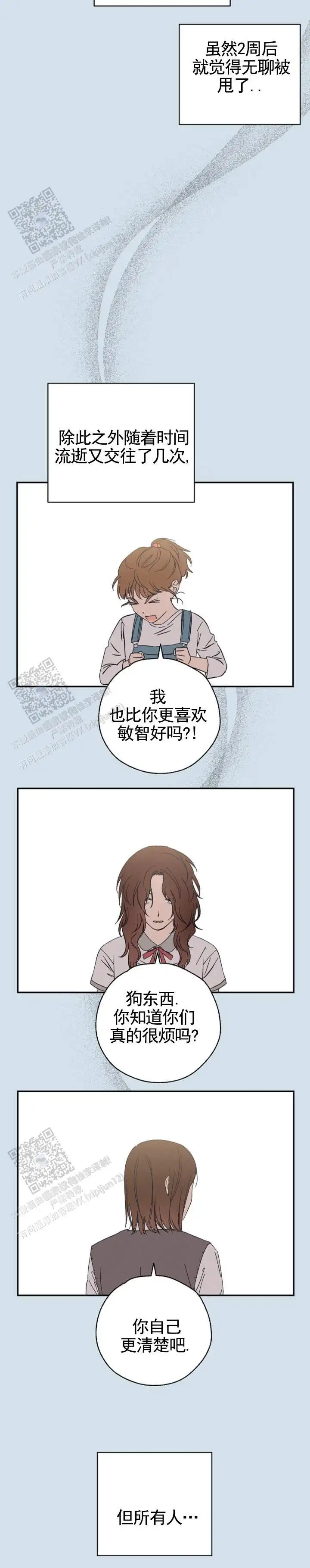 两小无猜 - 够了 - 第6页