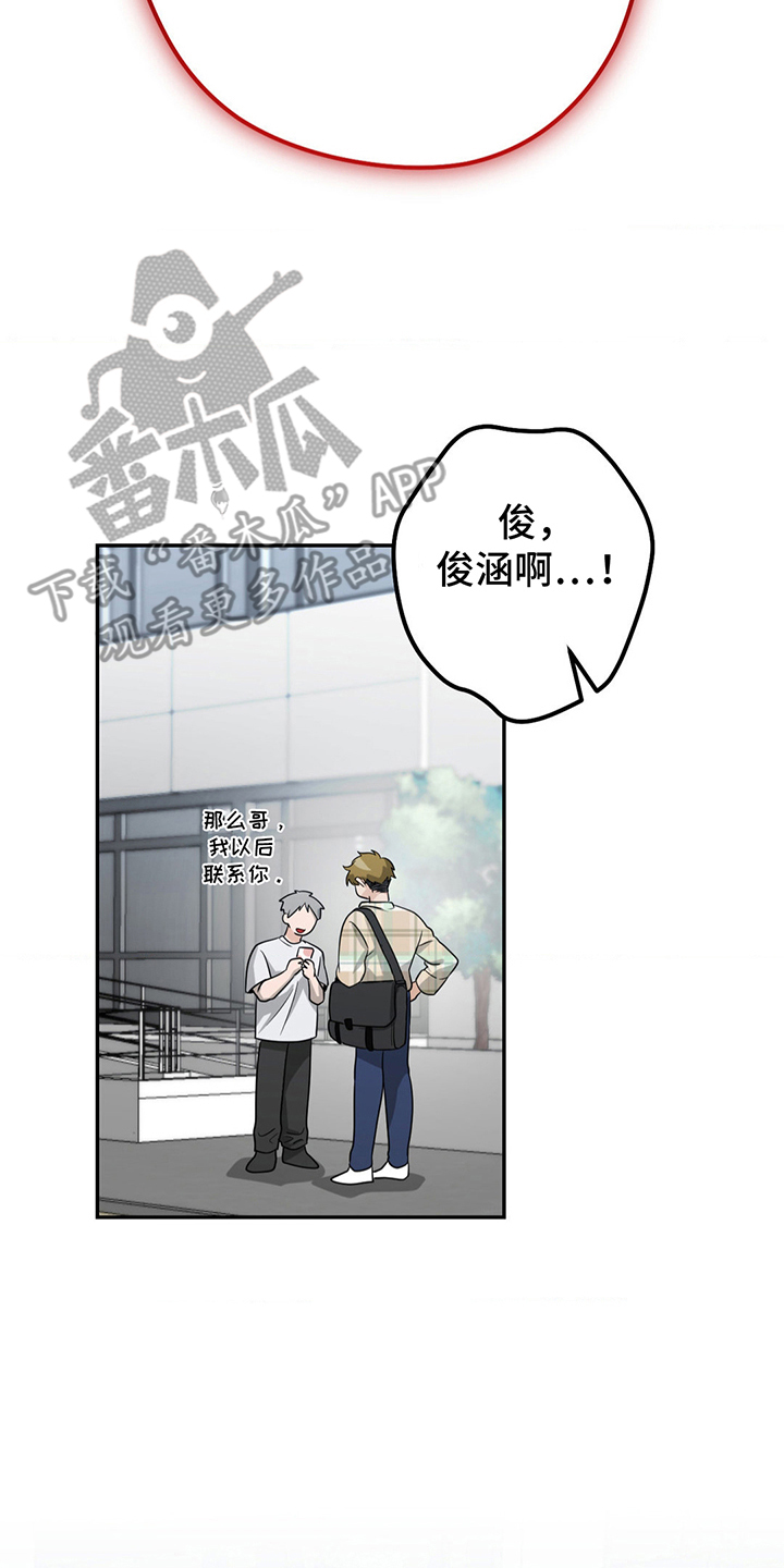 恶徒猎人 - 你疯了 - 第17页