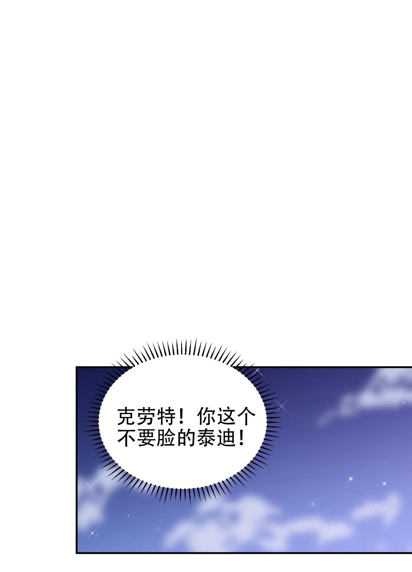 极乐种子 - 史莱姆 - 第16页