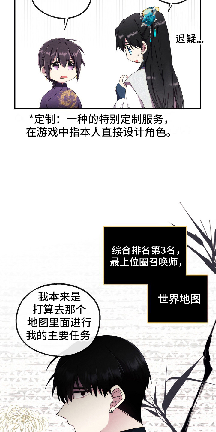 虚拟婚姻 - 网恋 - 第6页