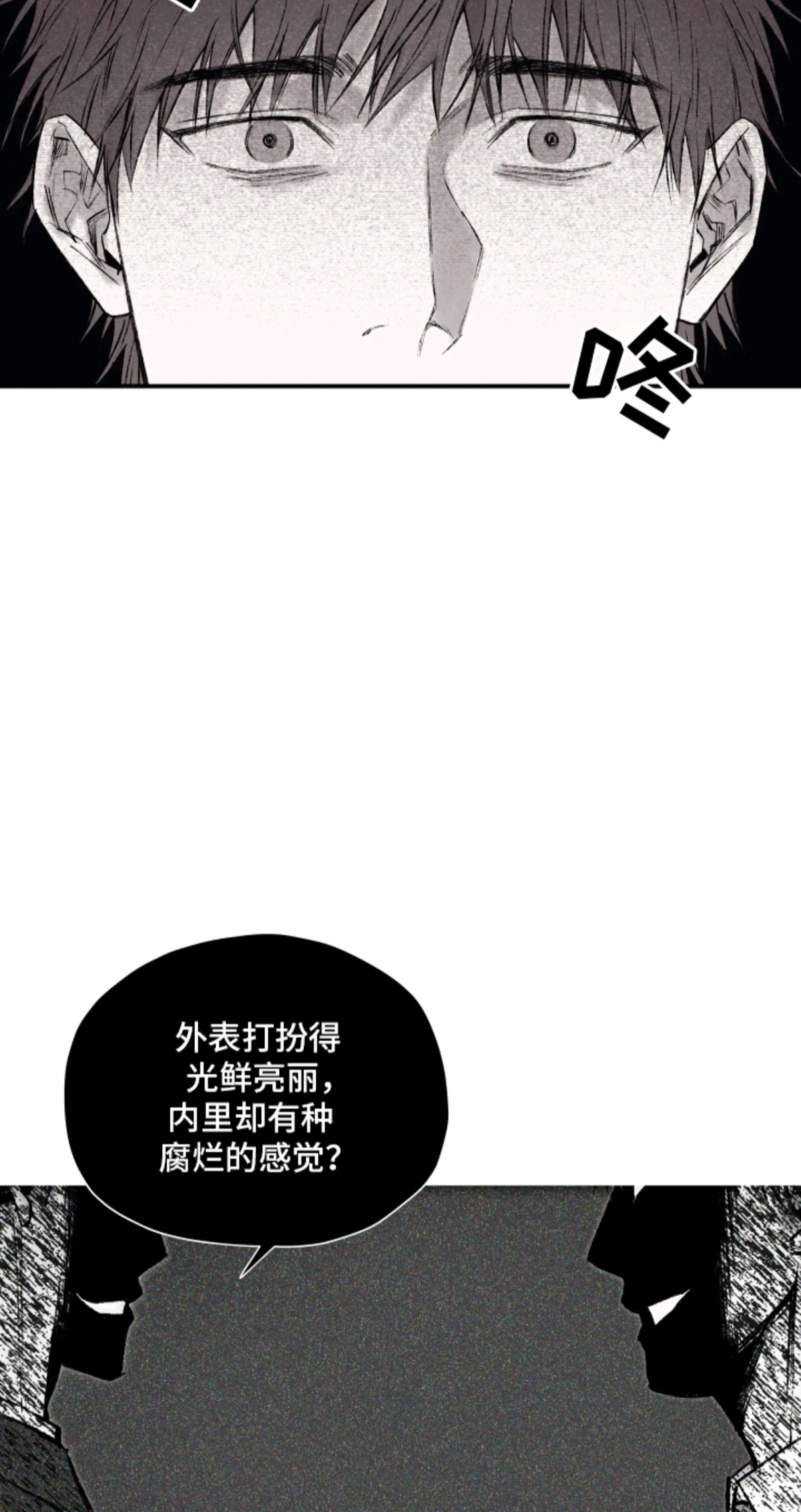 完美面具下的伪装 - 拜托你了 - 第9页