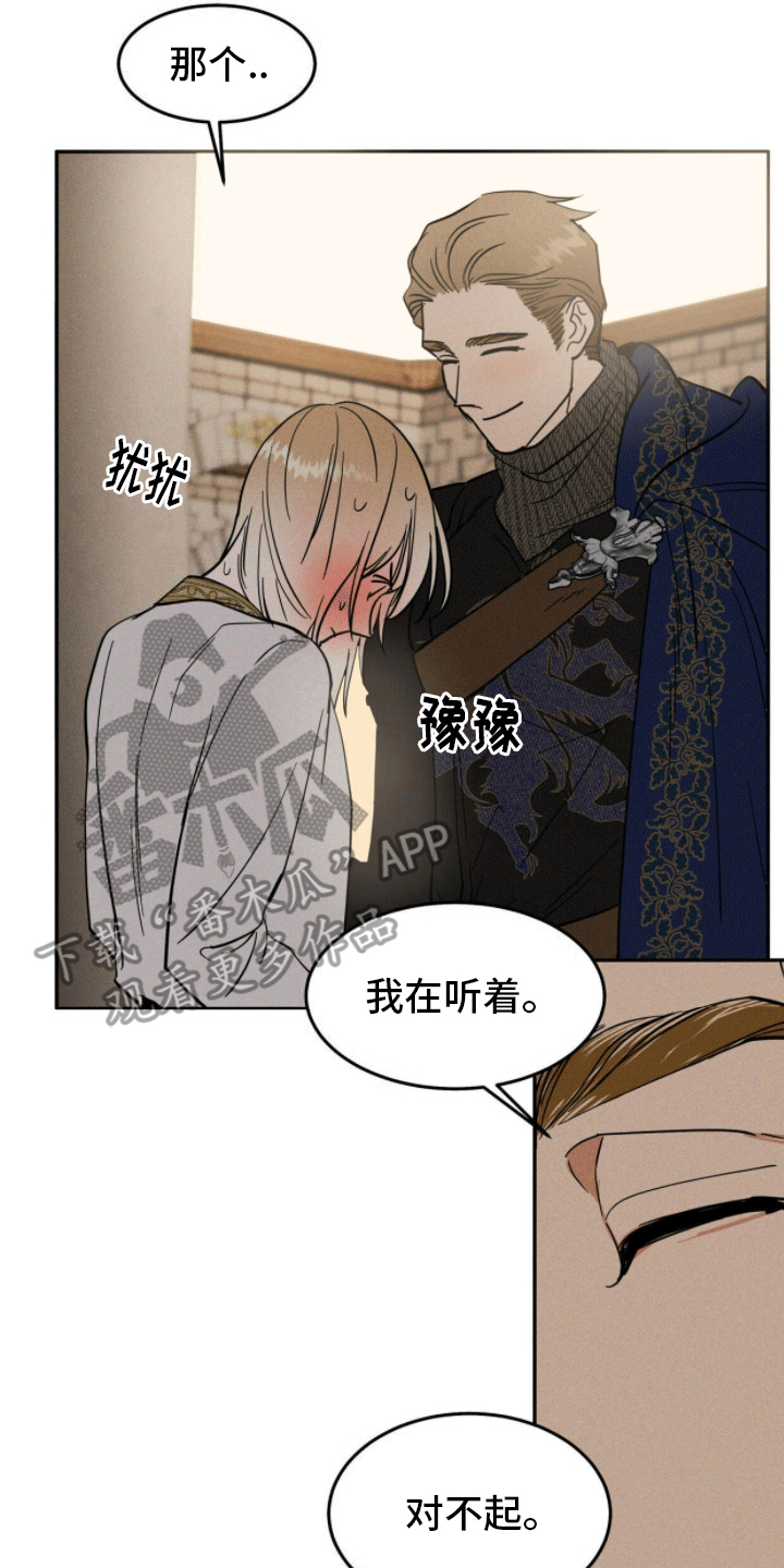 解毒剂 - 六年 - 第8页