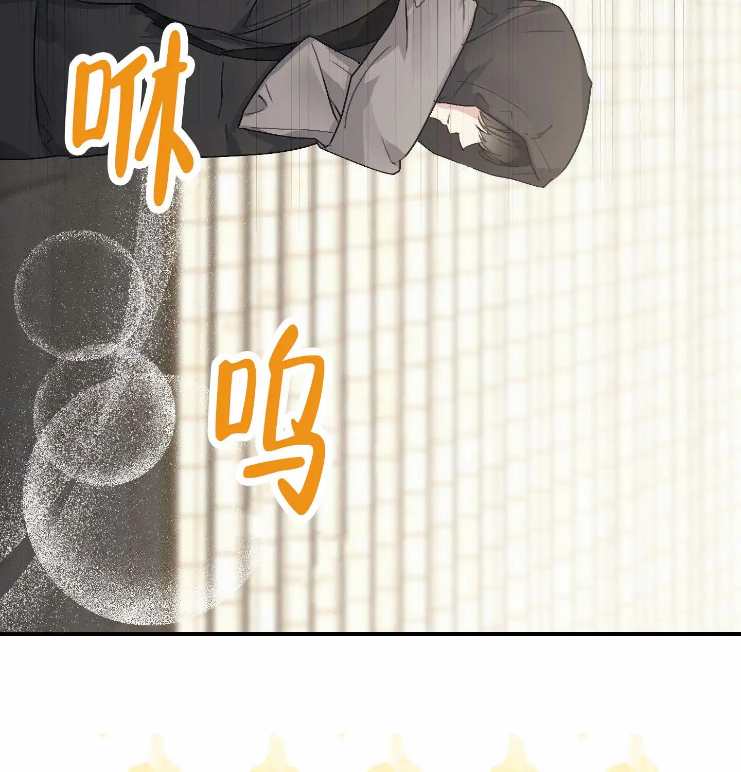 日月共存 - 顺其自然 - 第39页