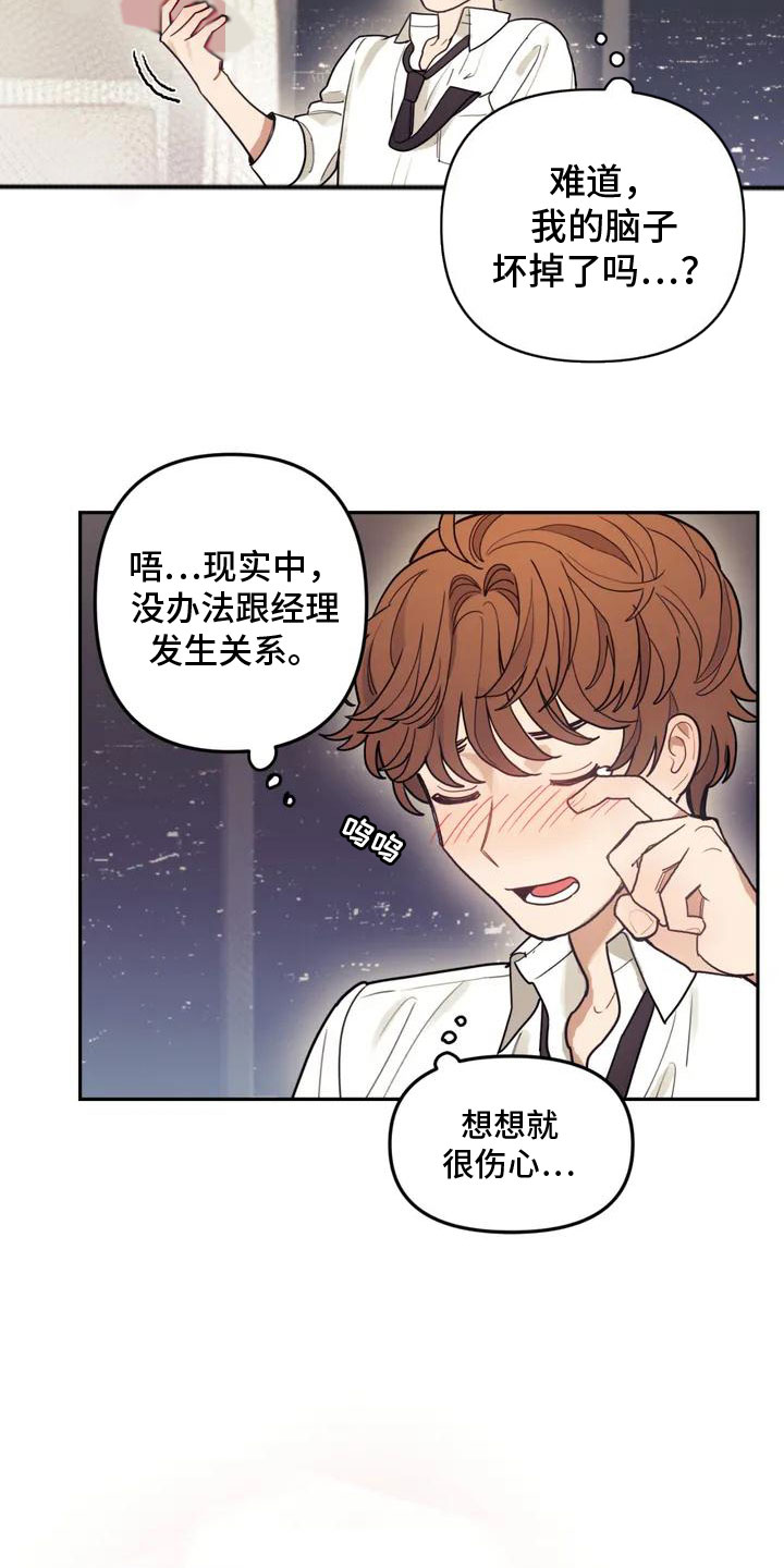 模拟情景 - 奇怪的事 - 第18页