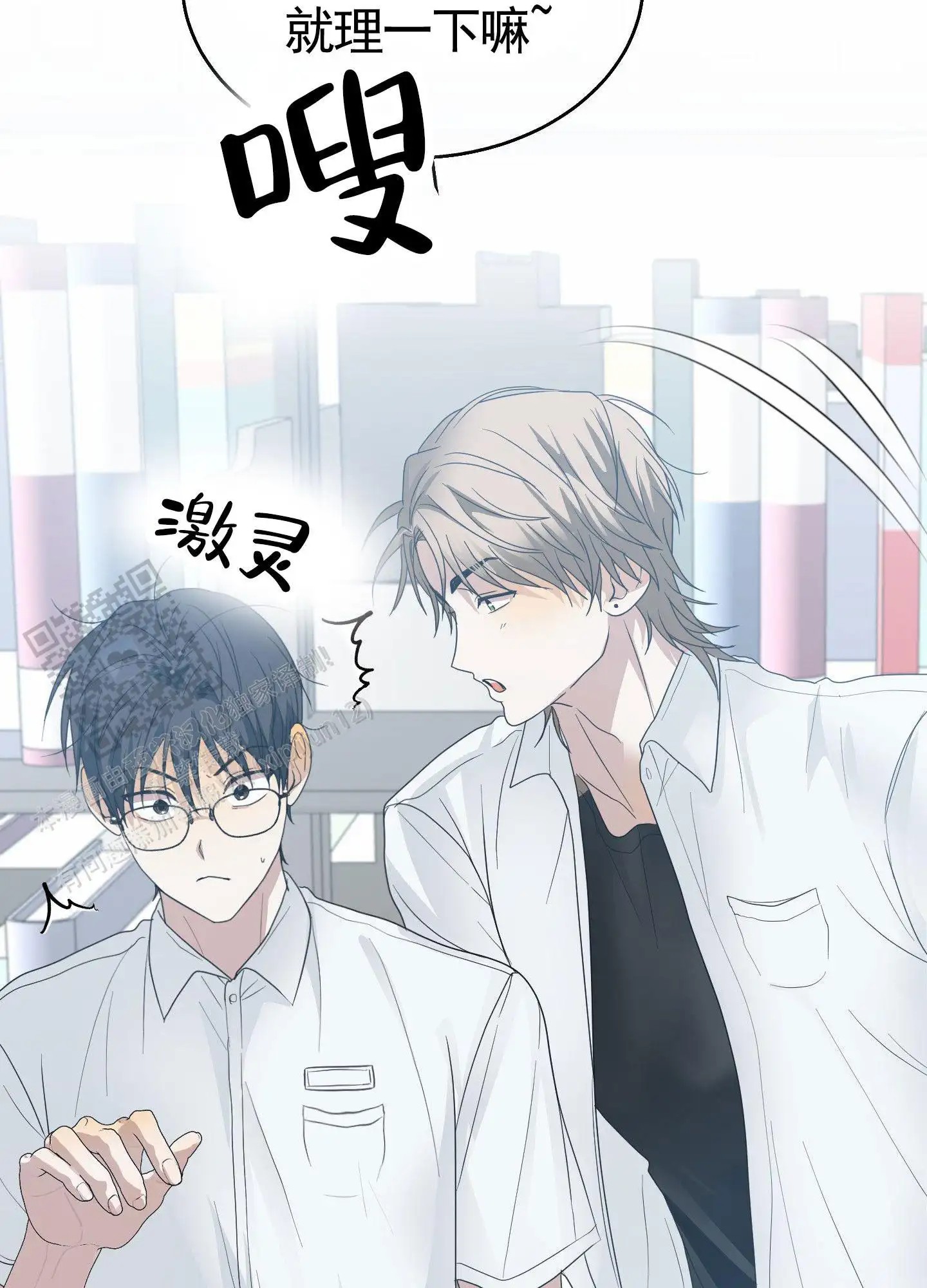 绝交宣言 - 图书馆偶遇 - 第31页