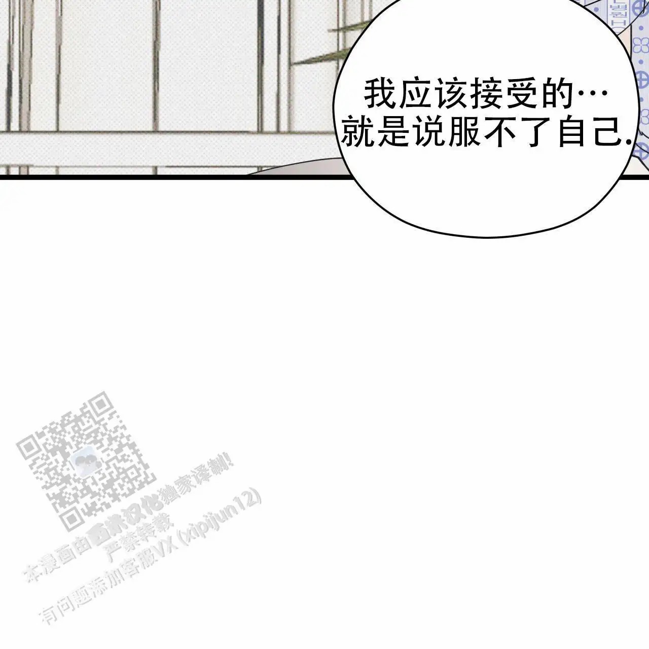 致我的情人 - 脸怎么了？ - 第34页