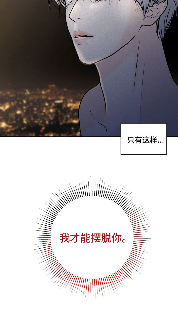 为我祈祷 - 祈祷 - 第9页