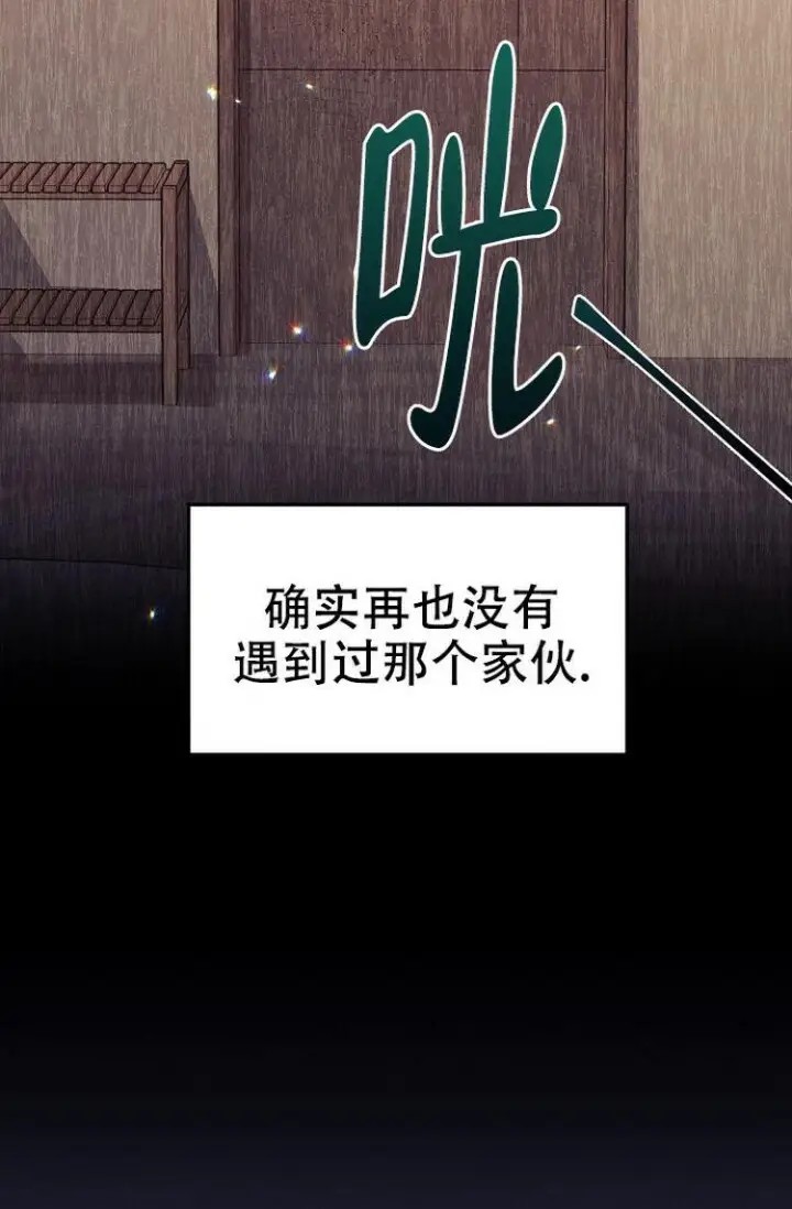 呼吸同一片空气 - 家长约见 - 第12页
