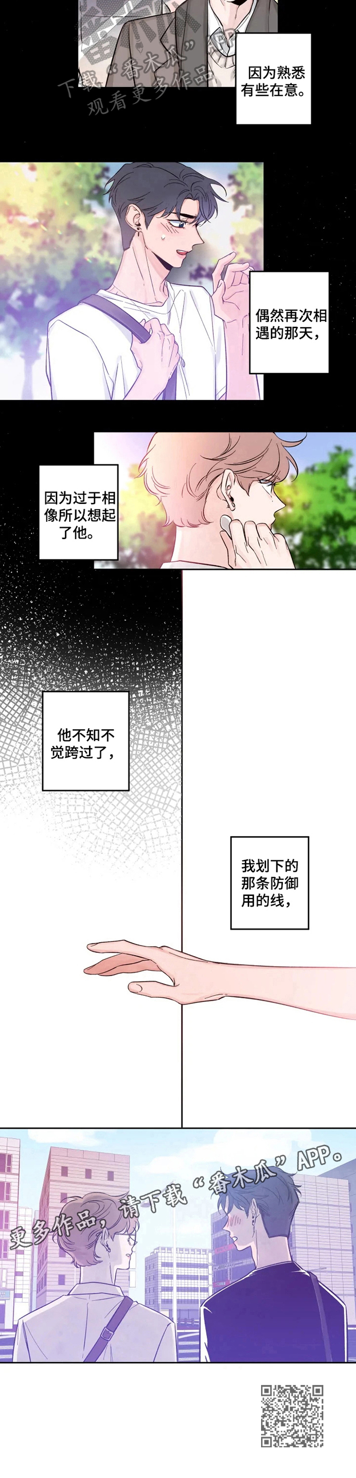 素描 - 越过防御线 - 第9页