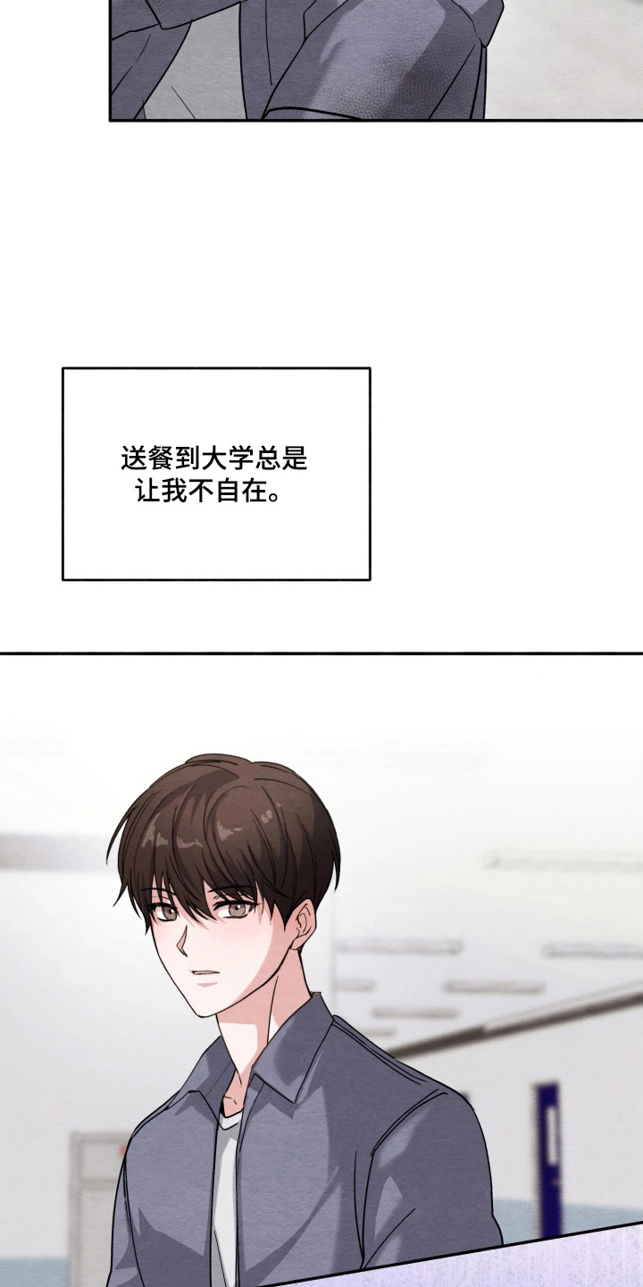 相对的烟火 - 不自在 - 第5页