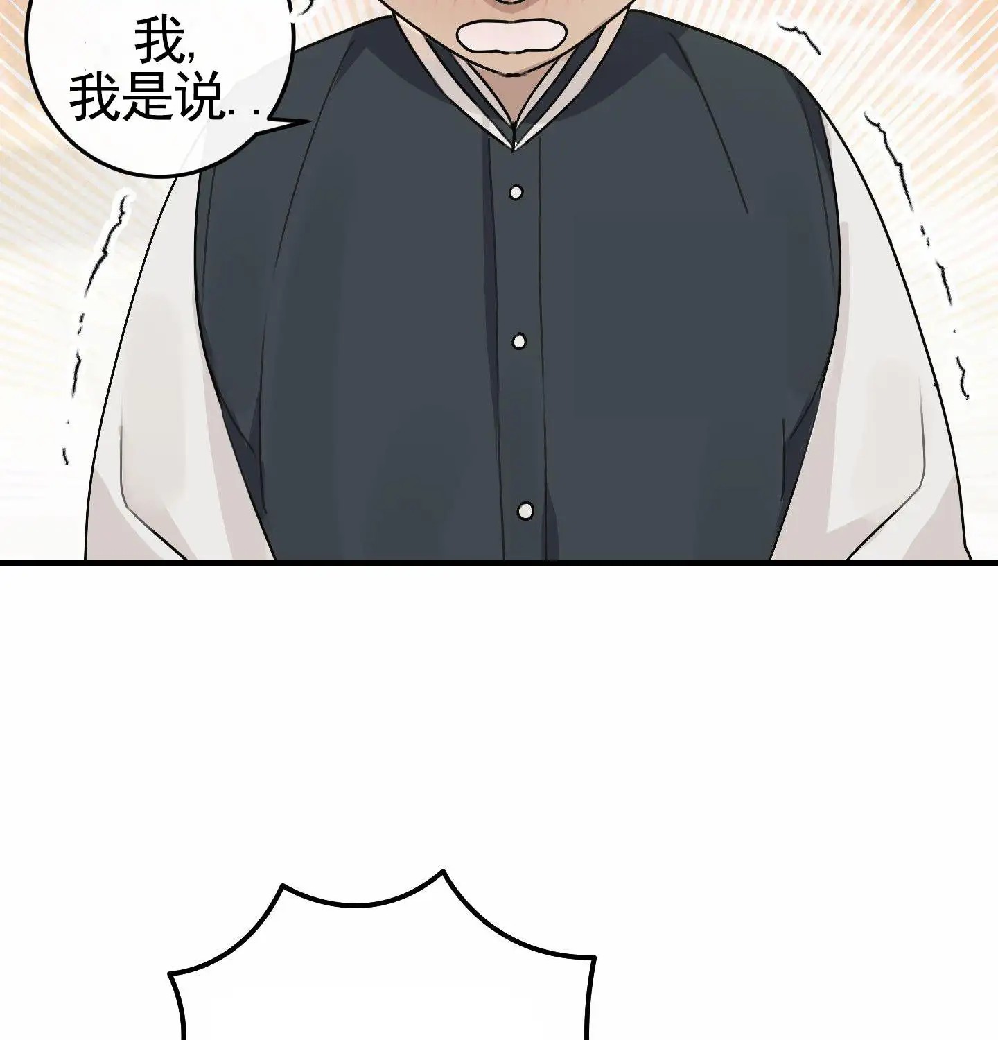 日月共存 - 顺其自然 - 第57页