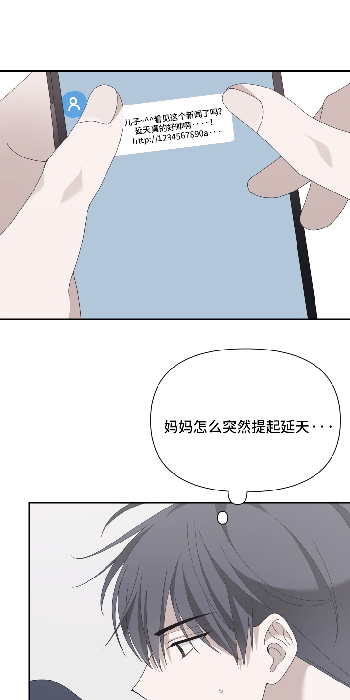 他的靶心是我 - 金牌 - 第16页