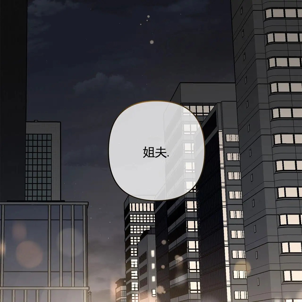 蓝色轮回 - 梦 - 第7页
