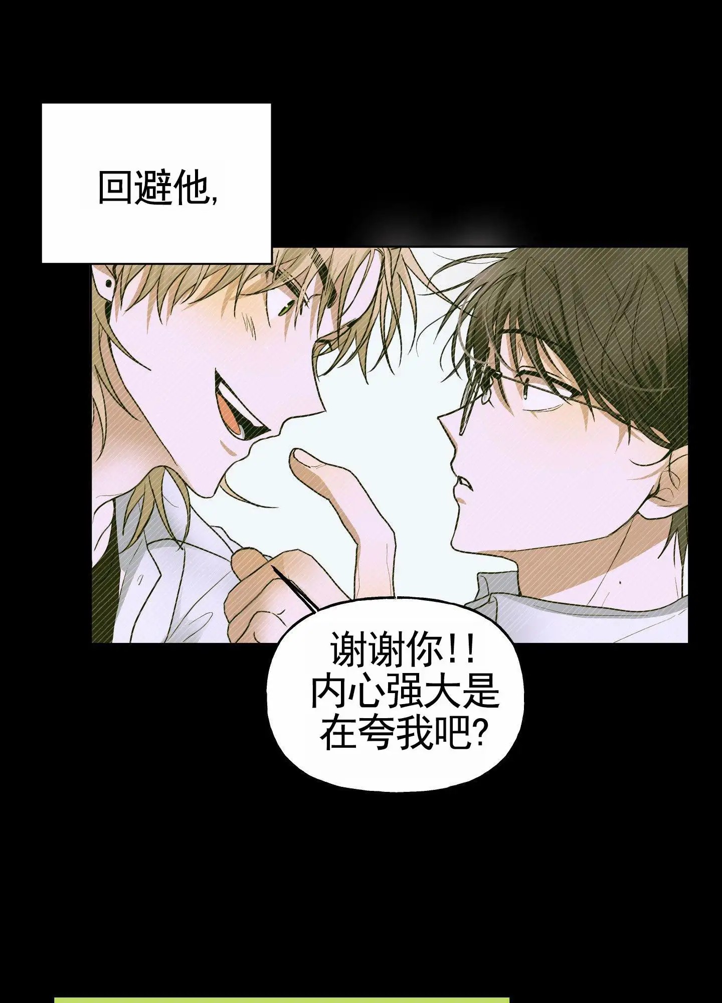绝交宣言 - 不顺心 - 第6页