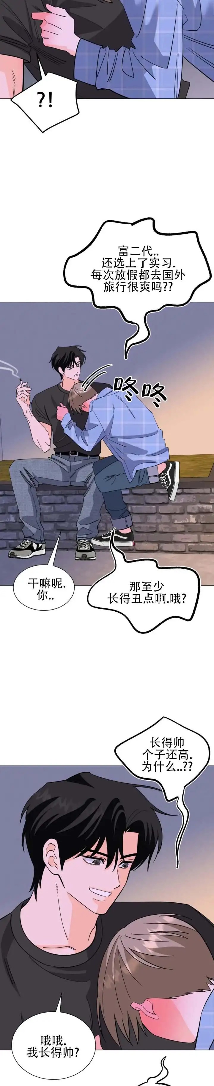 无糖告白 - 站起来啦 - 第8页