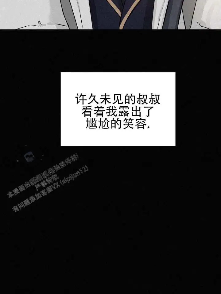 青涩乐园 - 好好相处 - 第13页