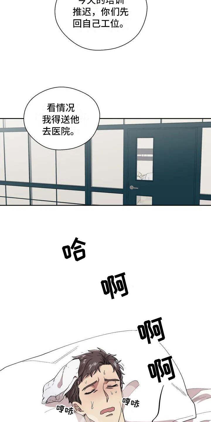 信息素恐惧症 - 呕吐 - 第8页