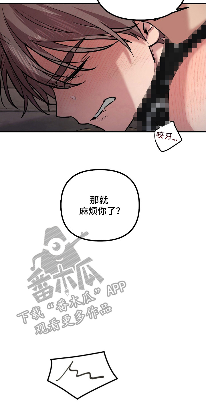 活体快递 - 屈服 - 第18页