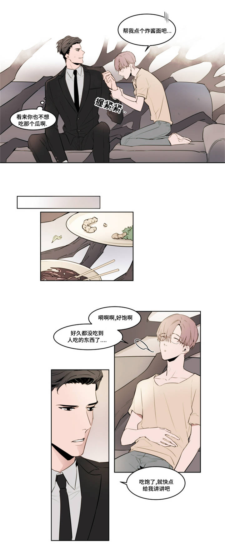 裕书先生 - 去我家 - 第7页