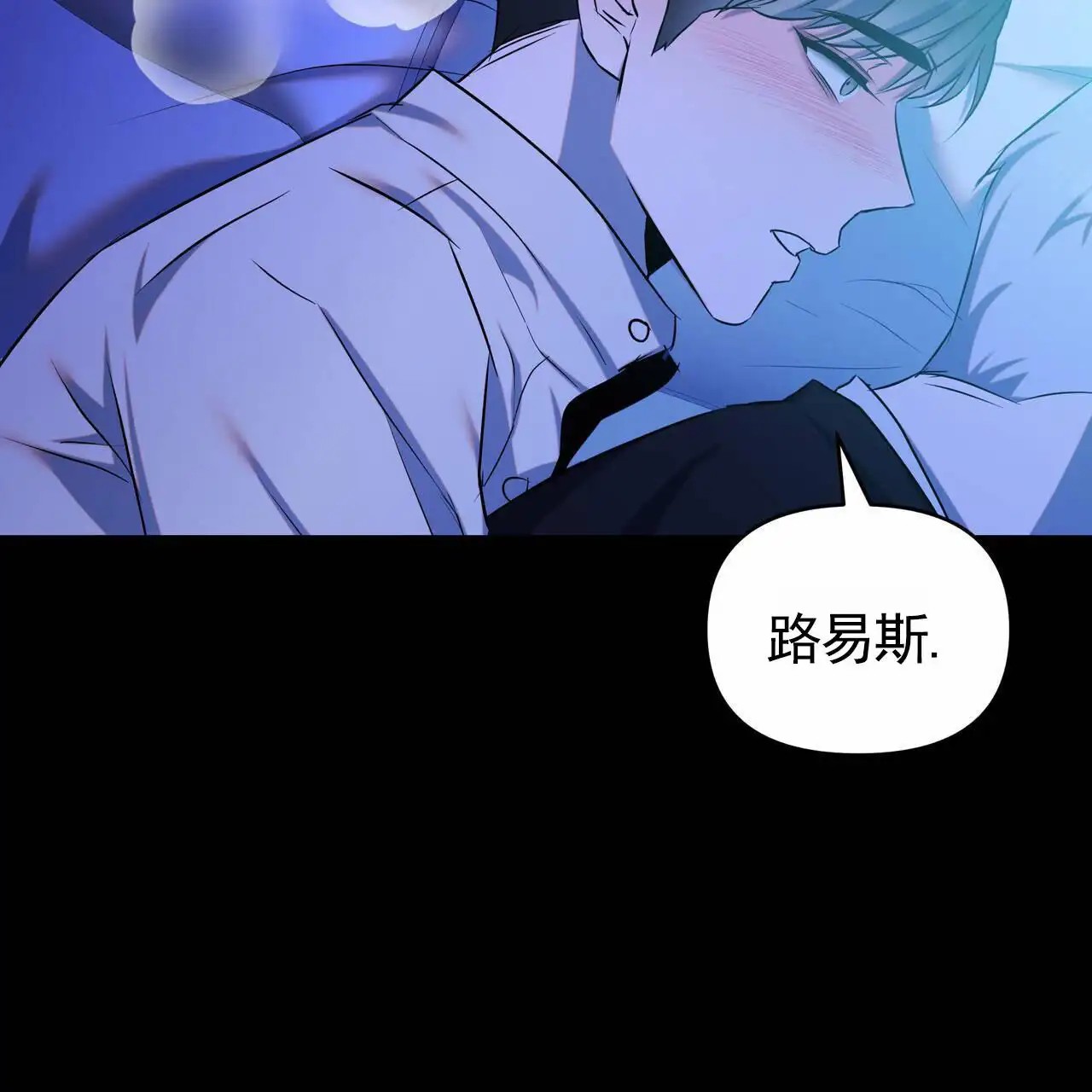 最终计划 - 你是谁 - 第7页