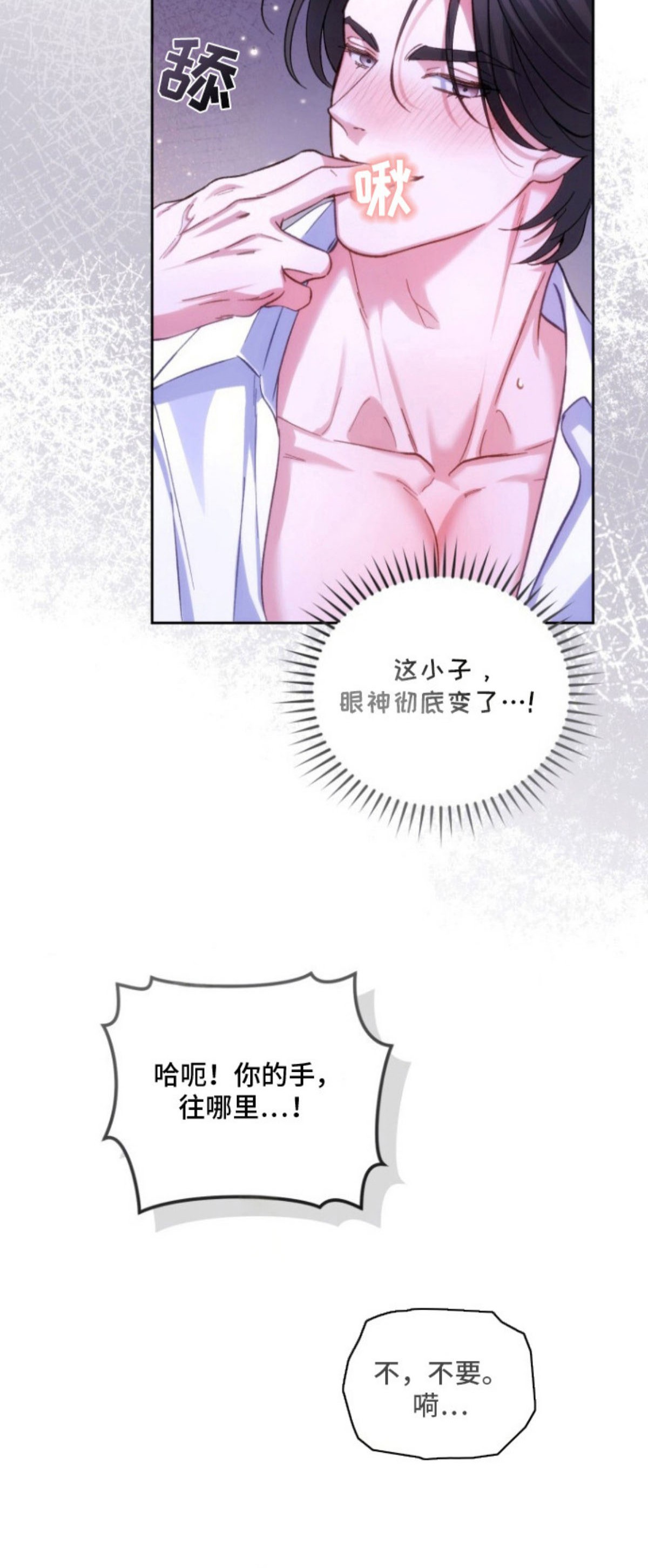 唯你不过敏 - 阿尔法过敏 - 第10页