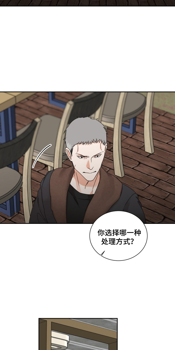 花落冥途 - 顾客上帝 - 第14页