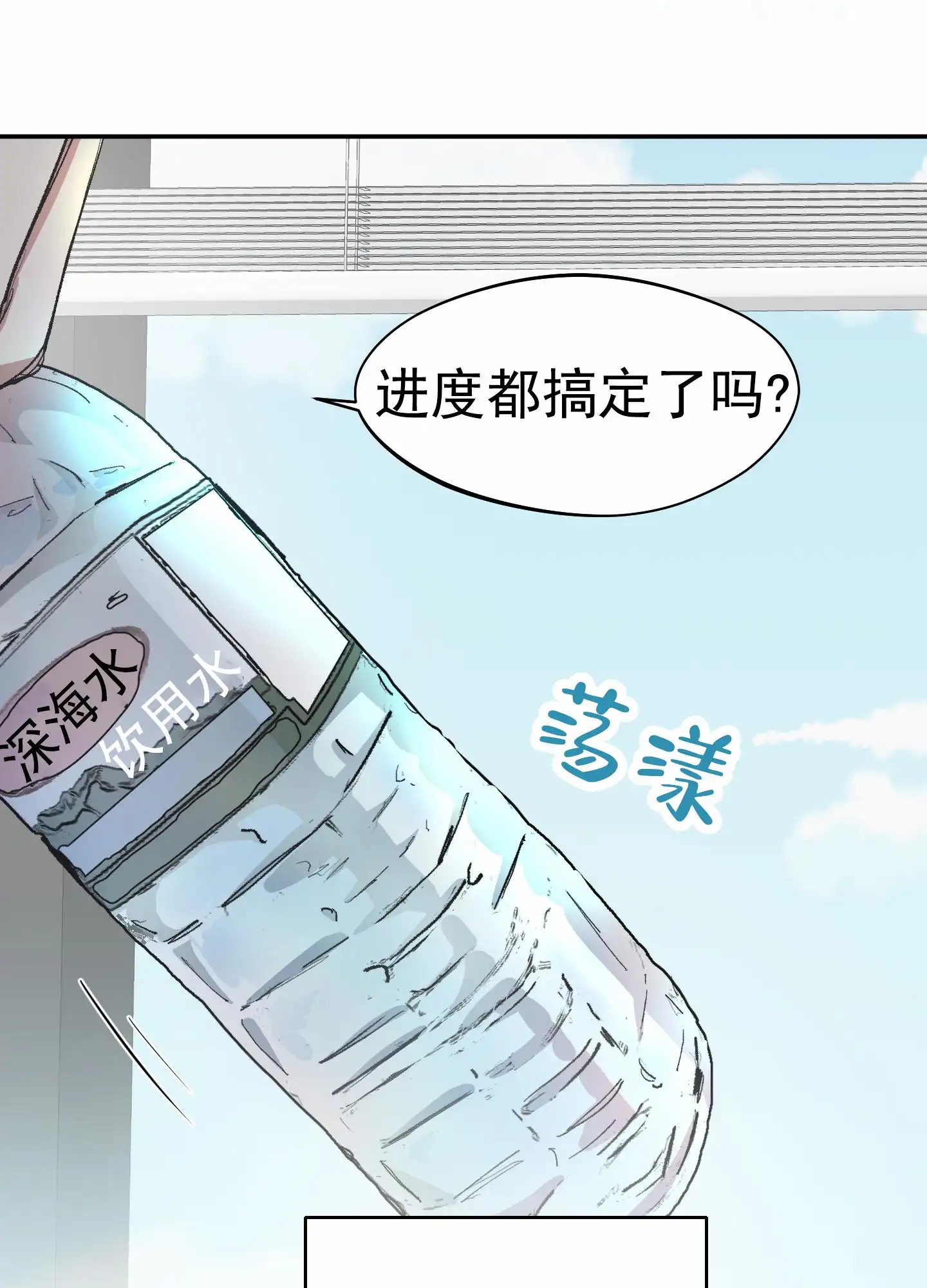 人生导师 - 头痛 - 第11页