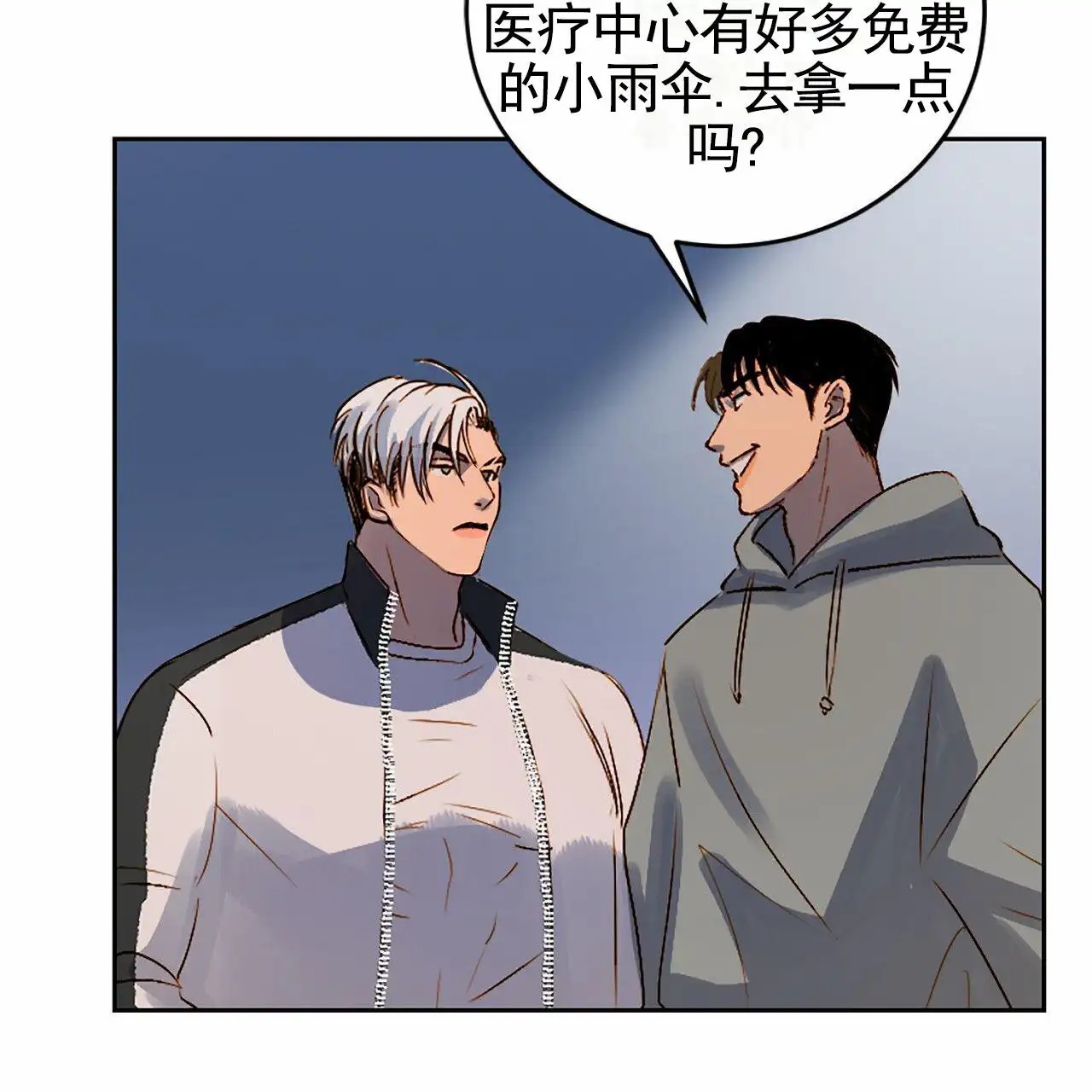 接球犯规 - 跟我试试 - 第18页