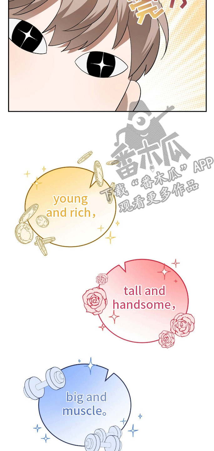 爱情诡计 - 做我的男主角吧 - 第11页