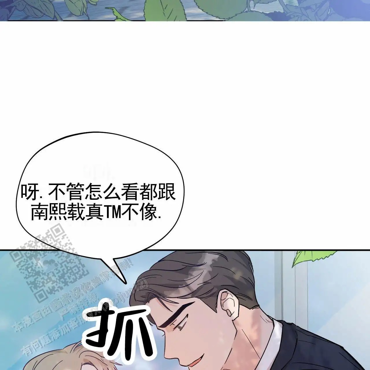 纯情黑帮 - 火化 - 第30页