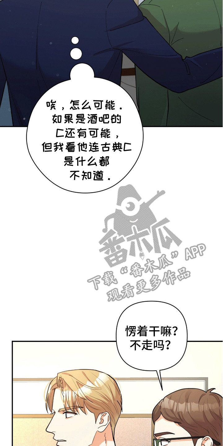 灿烂的黑暗 - 似曾相识 - 第32页