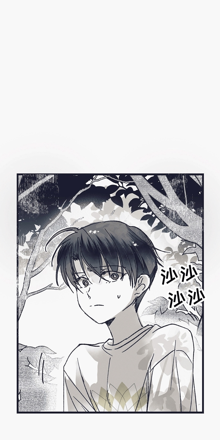 不速之客 - 怪物 - 第15页