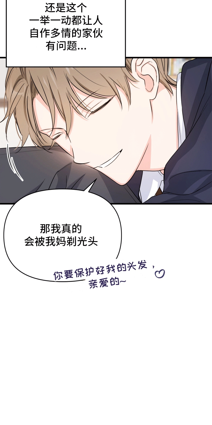  单恋故事 - 结伴入伍 - 第19页