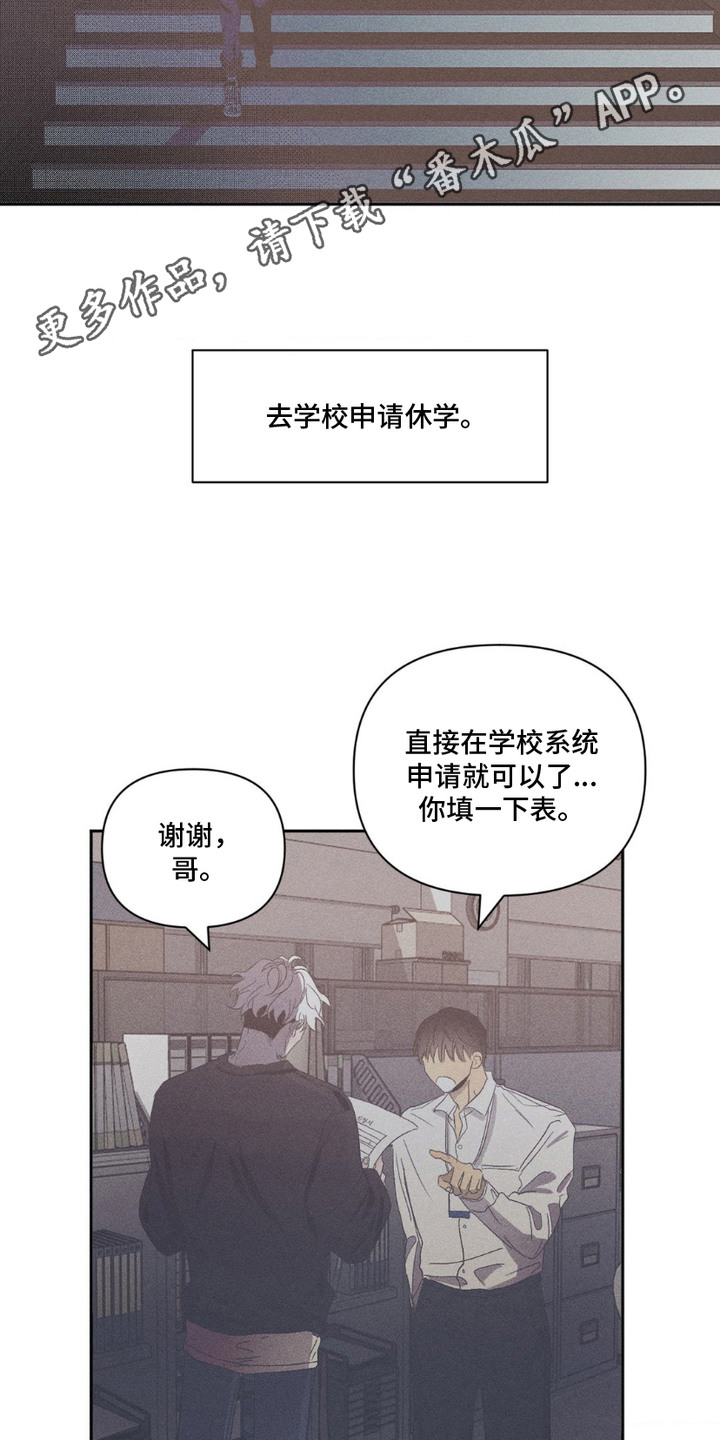 冬日终章 - 最后期限 - 第6页