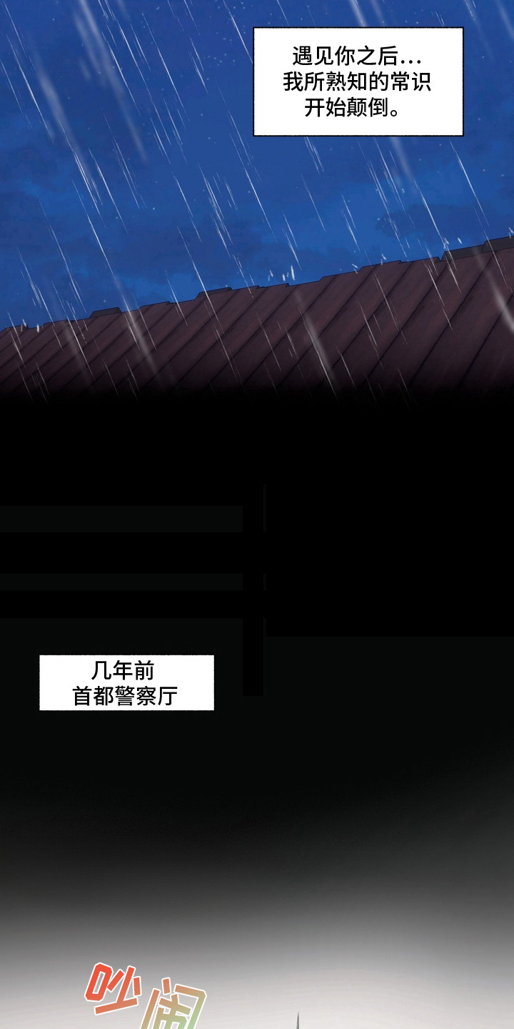 沉默的灯塔 - 指派 - 第10页