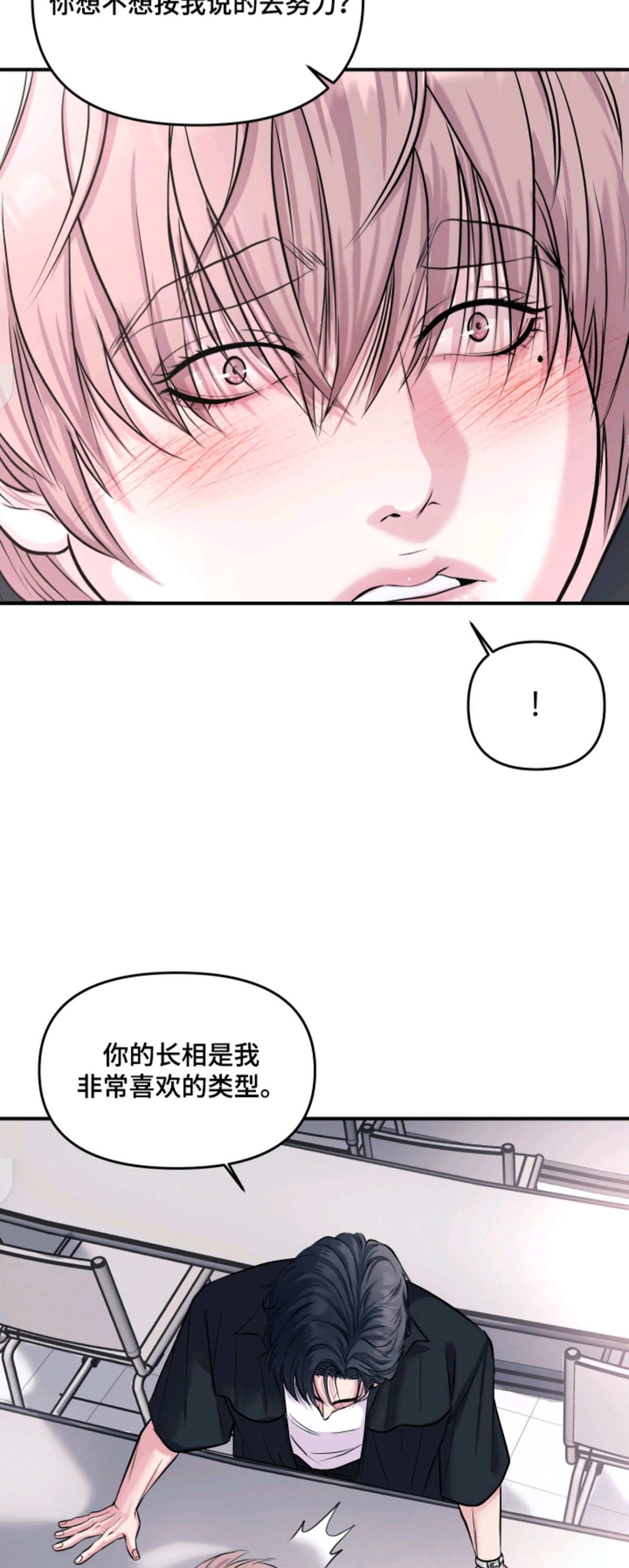 瑕疵品改造计划 - 立刻执行 - 第9页