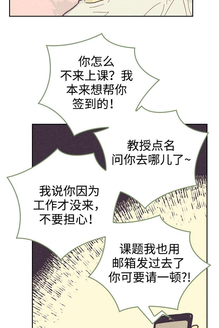 开或关 - 一场交易 - 第22页