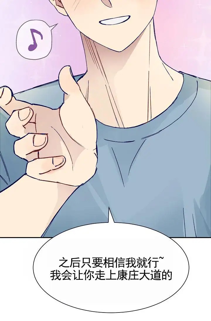 以下克上 - 棒球情缘2 - 第21页