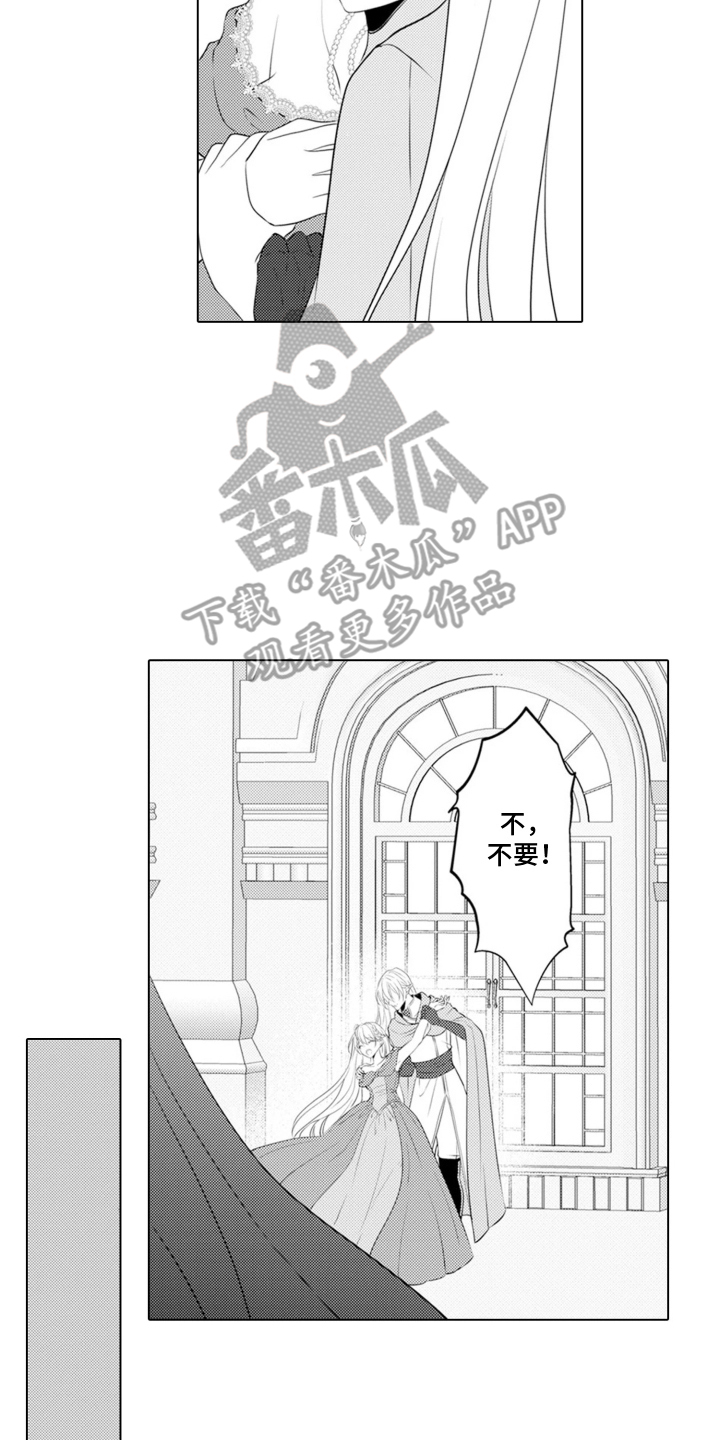 从今天开始爱你 - 魔王的女人 - 第9页