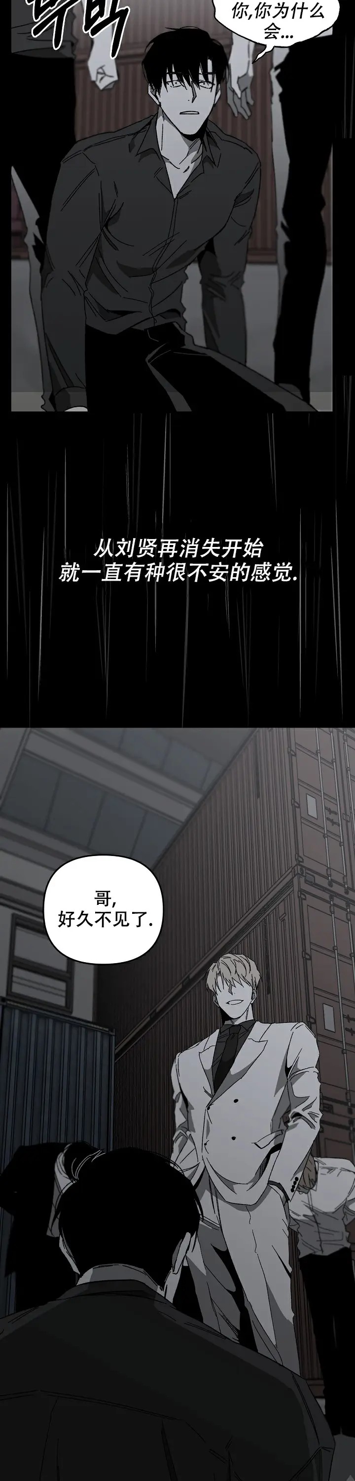 无理由 - 序 - 第9页