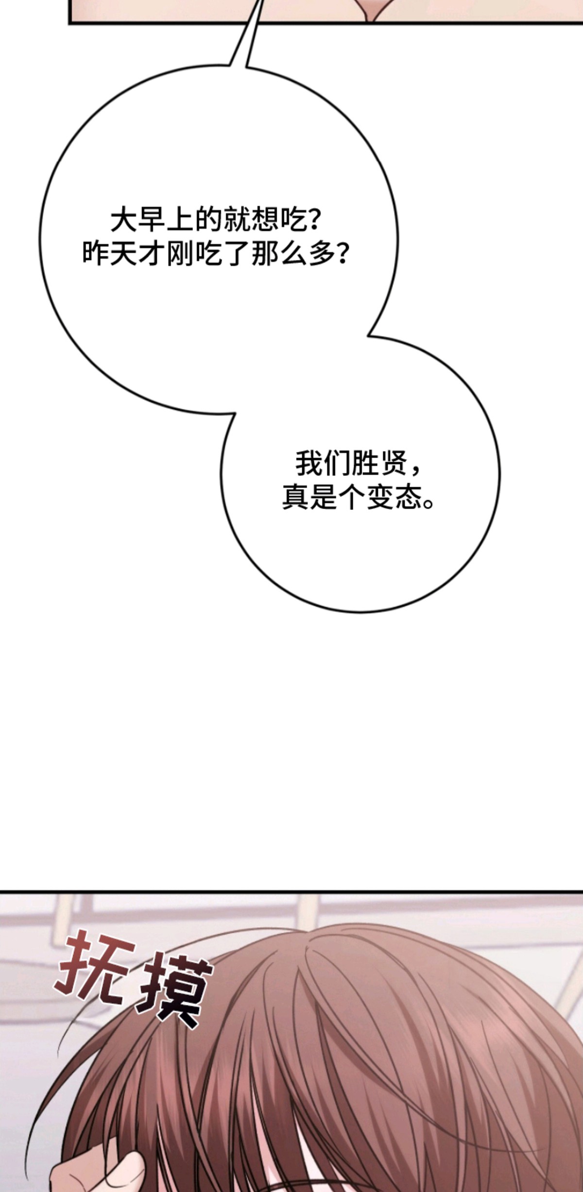 丈夫的隐秘指令 - 依旧可爱 - 第7页
