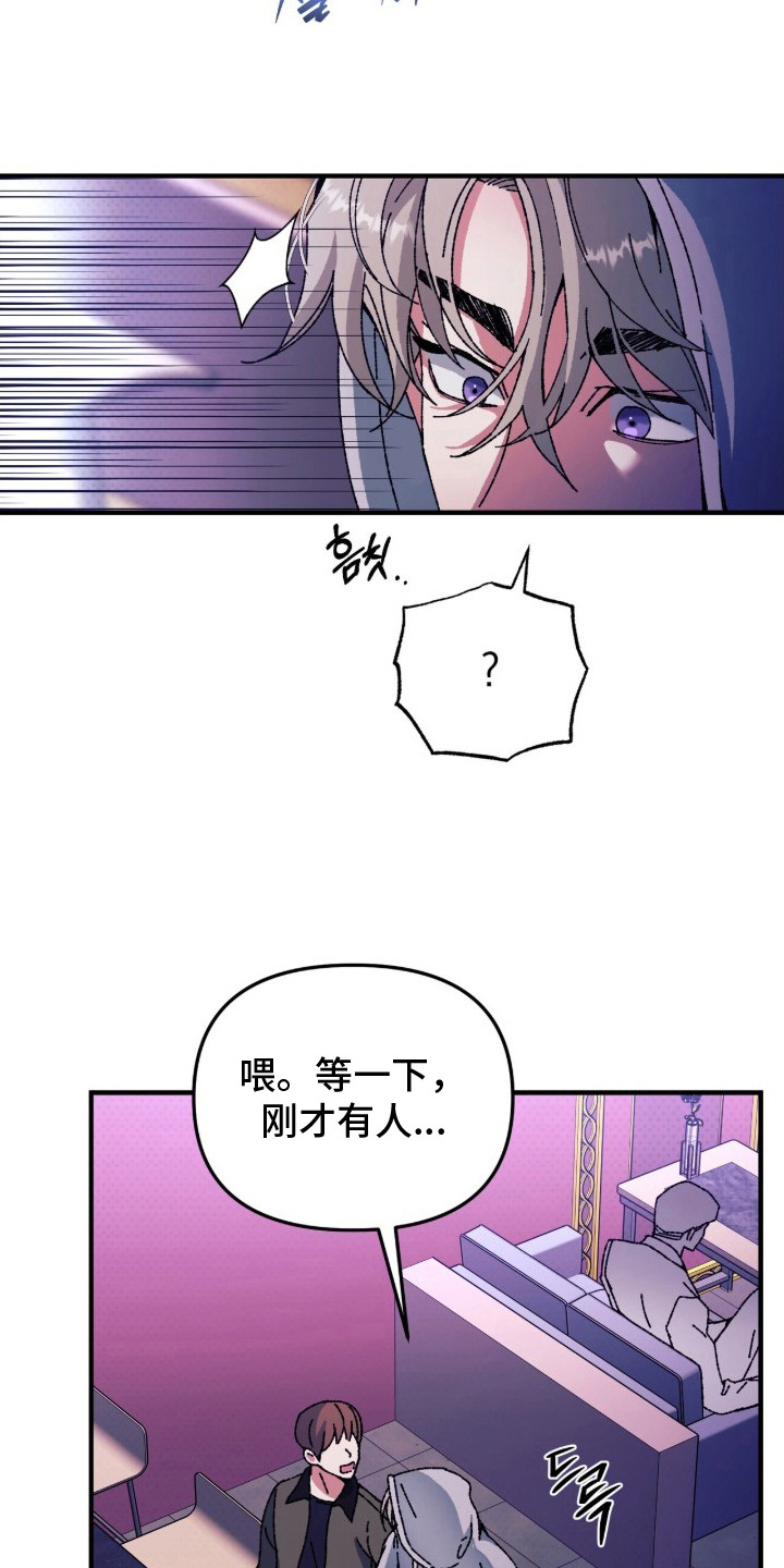 偷心站哥 - 震惊 - 第24页