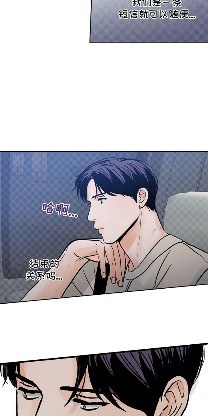 狼人之恋 - 结束了 - 第26页